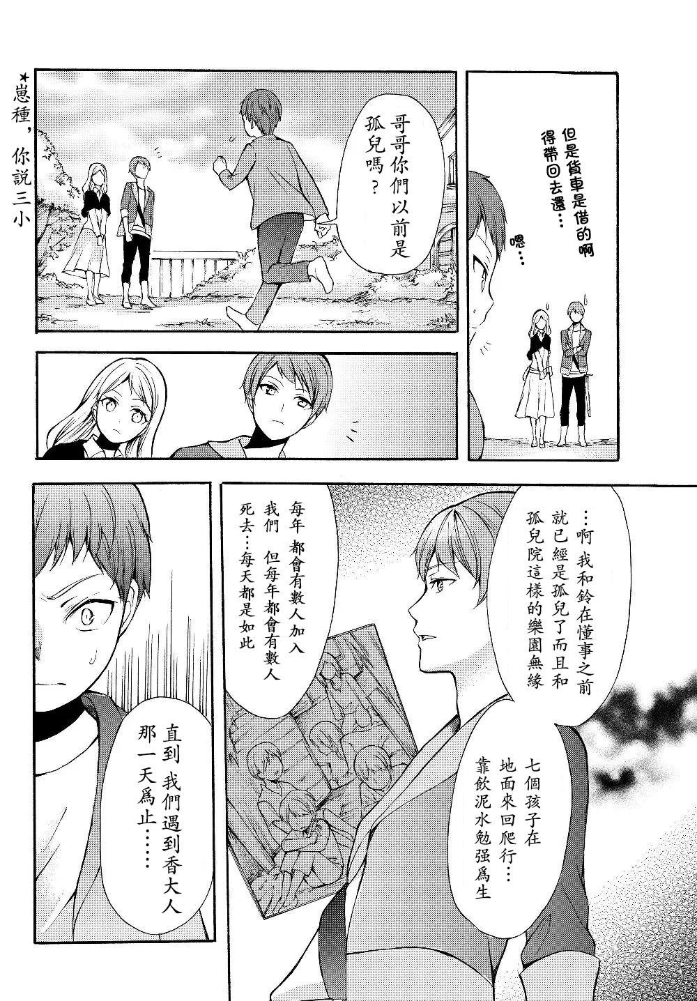 第32.2话11