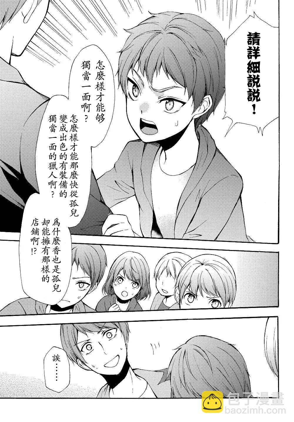 第32.2话12