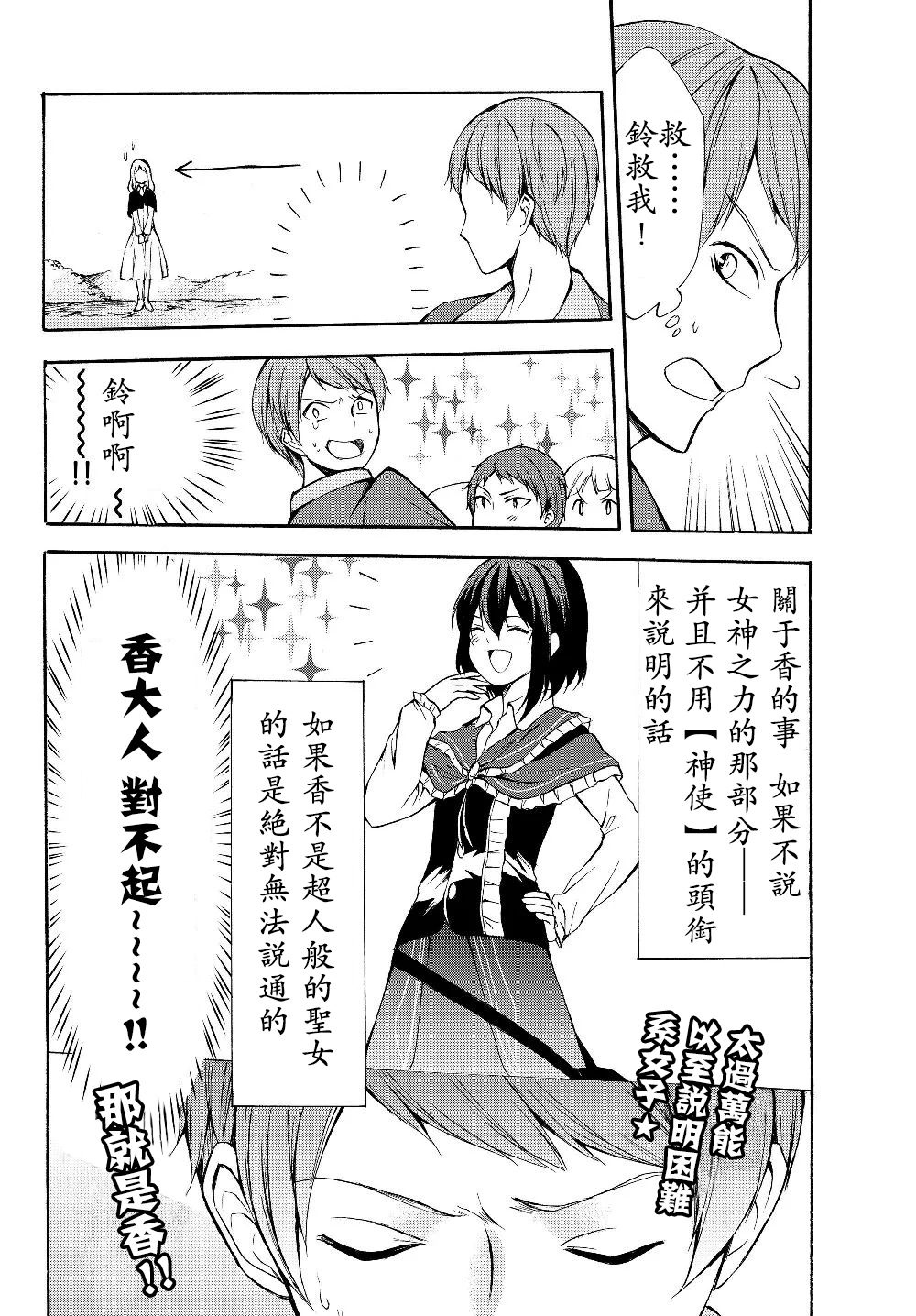 第32.2话13