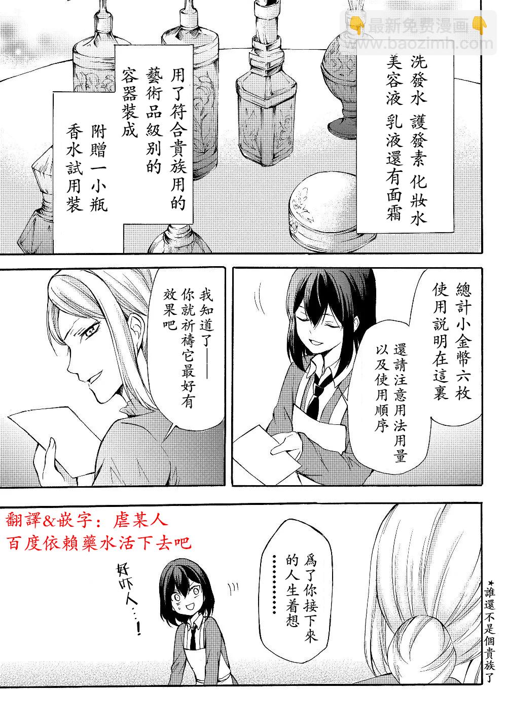 第32.2话2