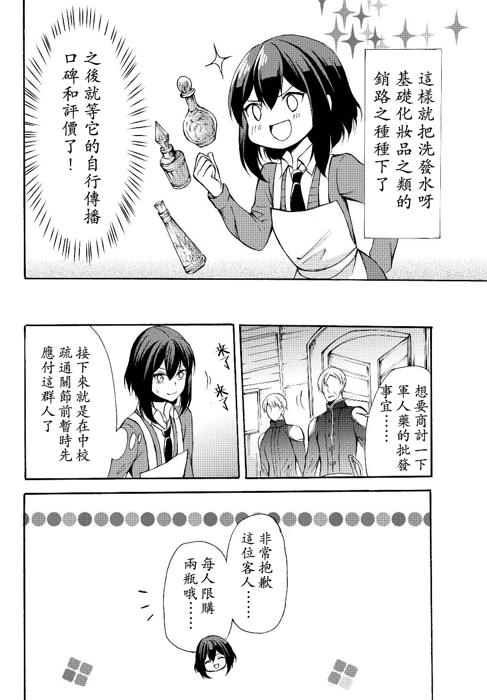 第32.2话3