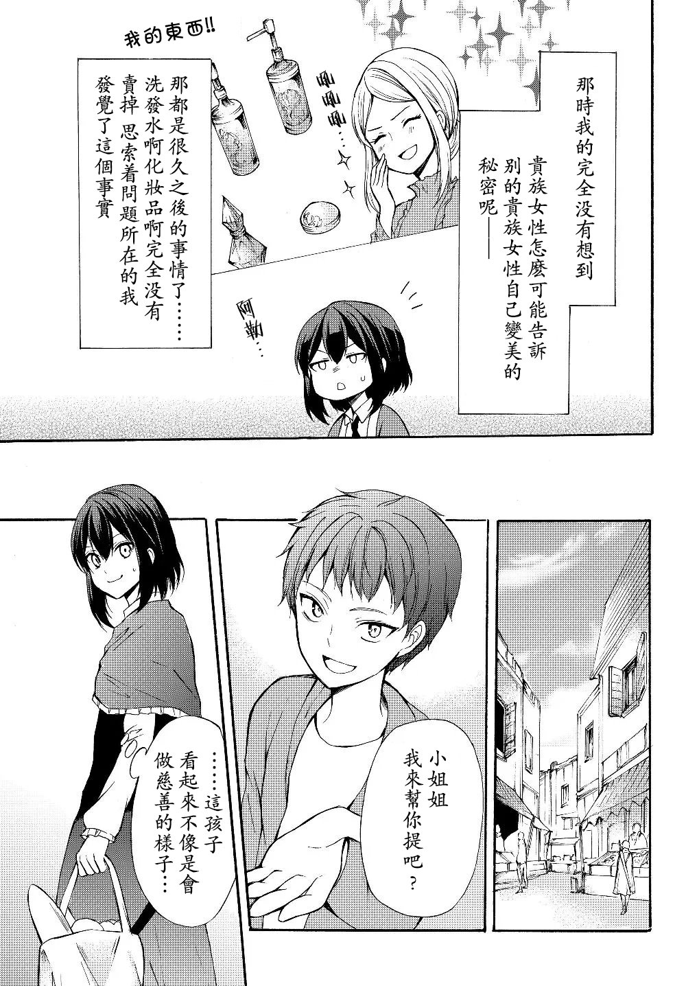 第32.2话4