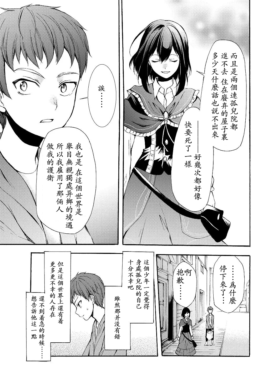 第32.2话6