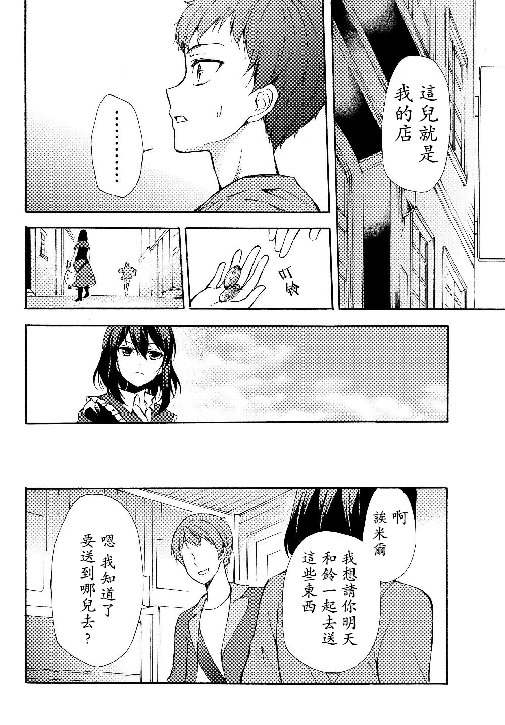 第32.2话7