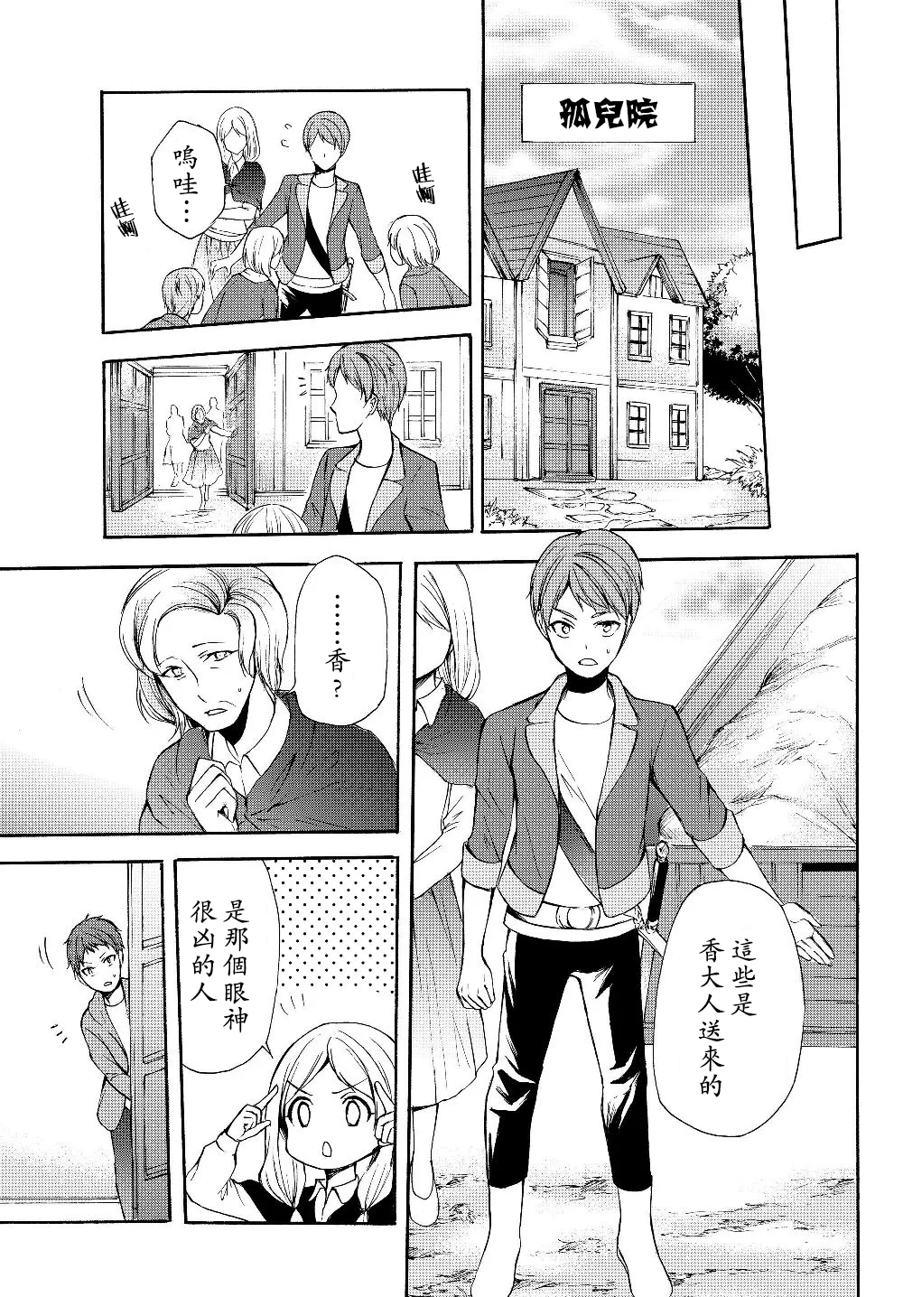 第32.2话8