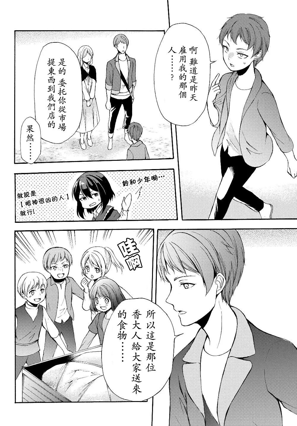 第32.2话9