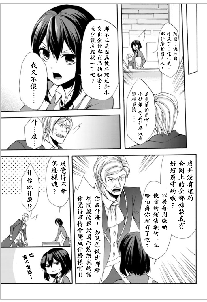 第33.2话10