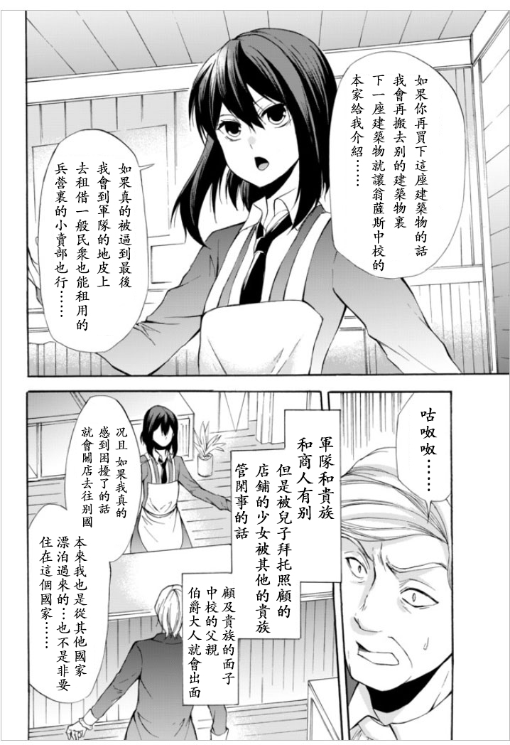 第33.2话11