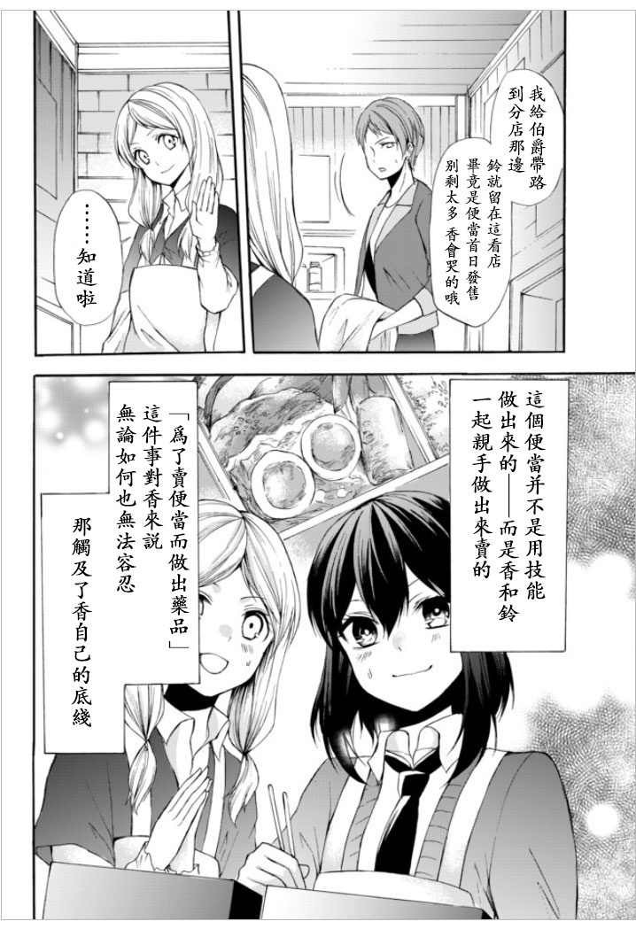 第33.2话9