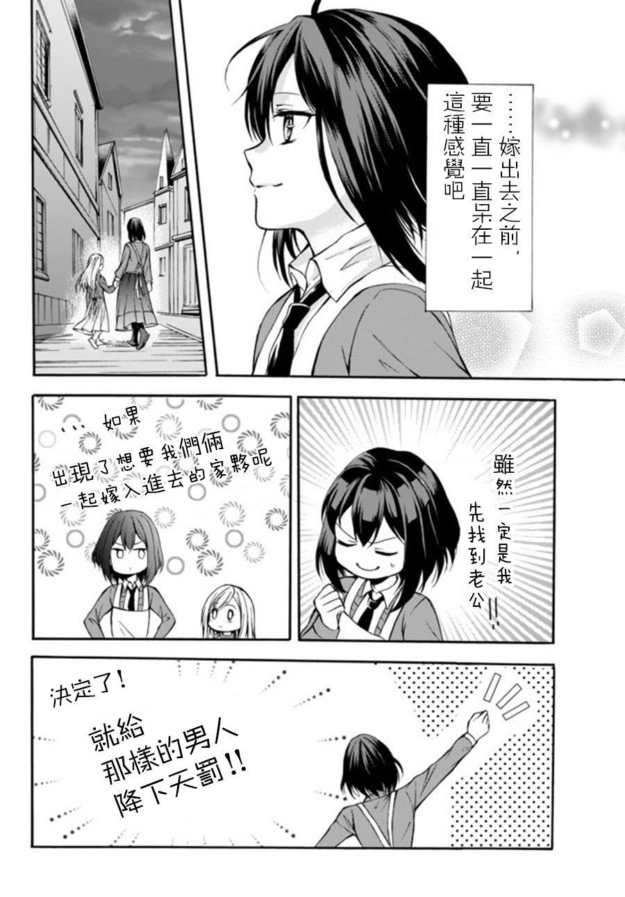 第36.2话11