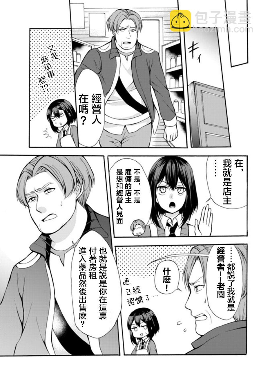 第36.2话12