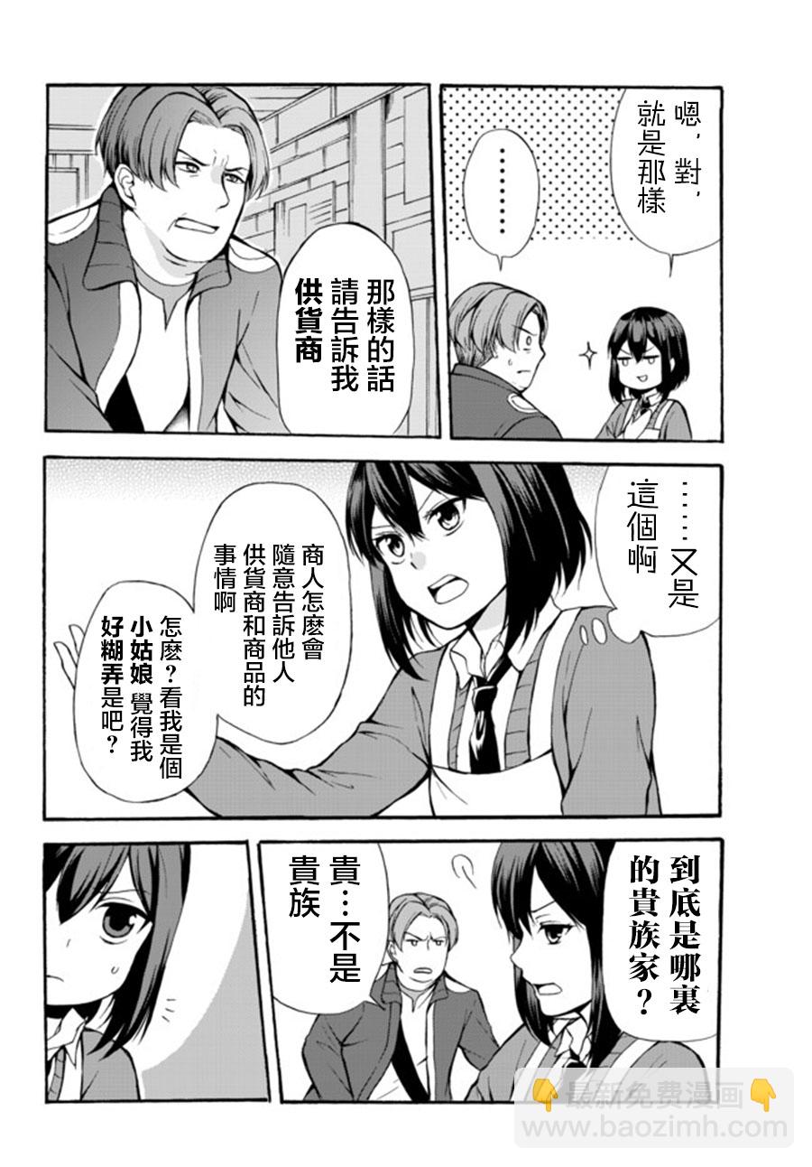 第36.2话13