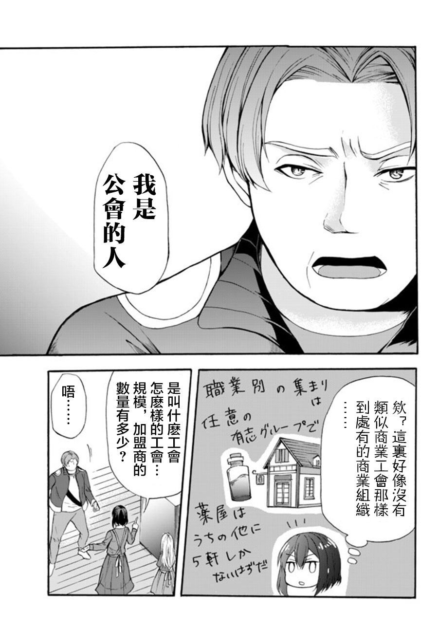 第36.2话14