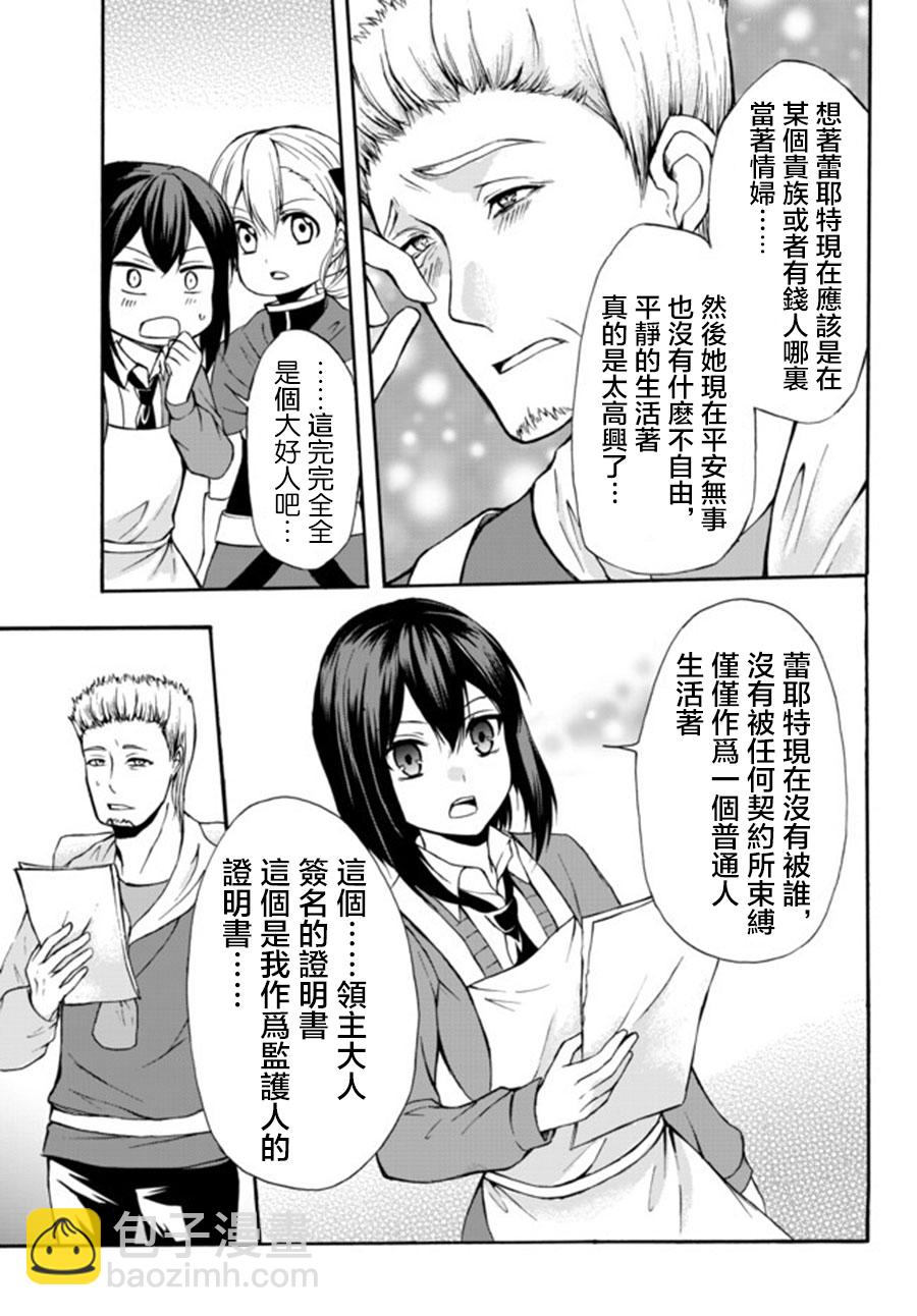 第36.2话6