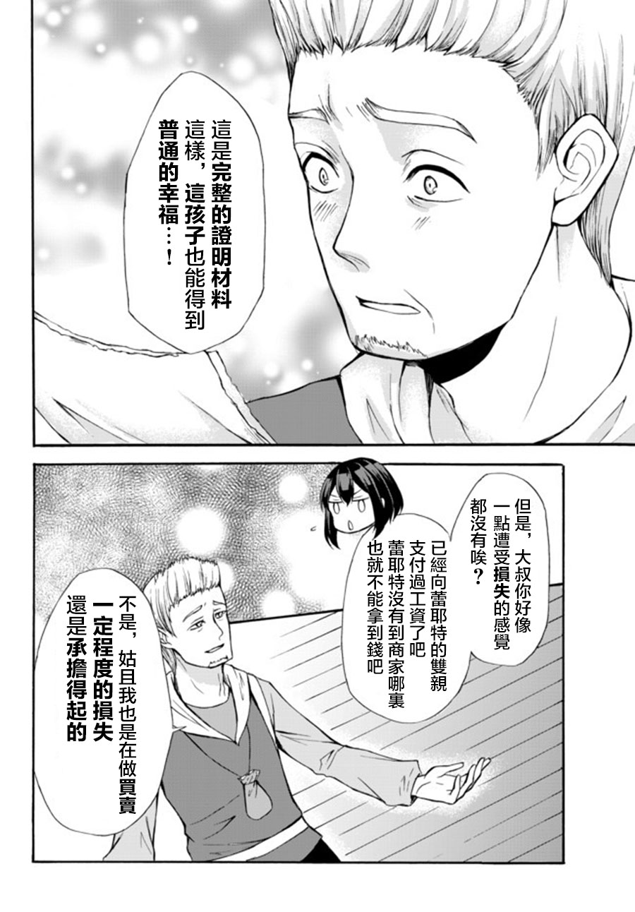 第36.2话7