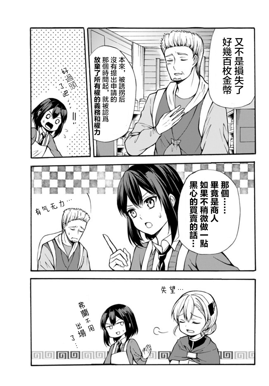 第36.2话8