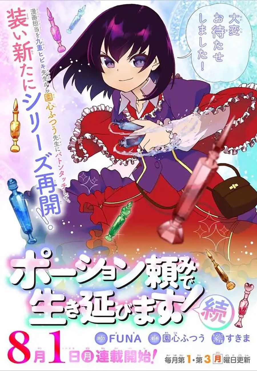 连载再开公告0