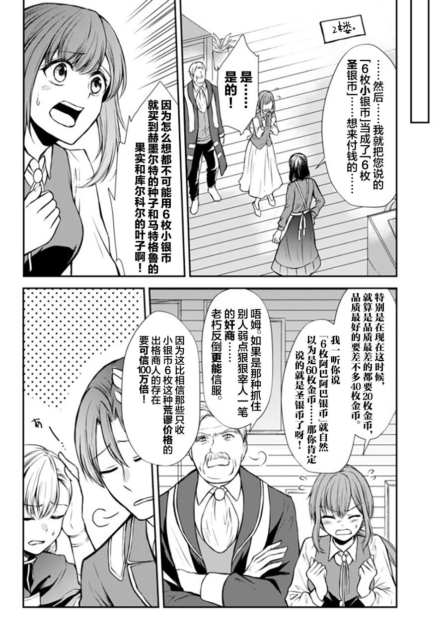 第42.1话13