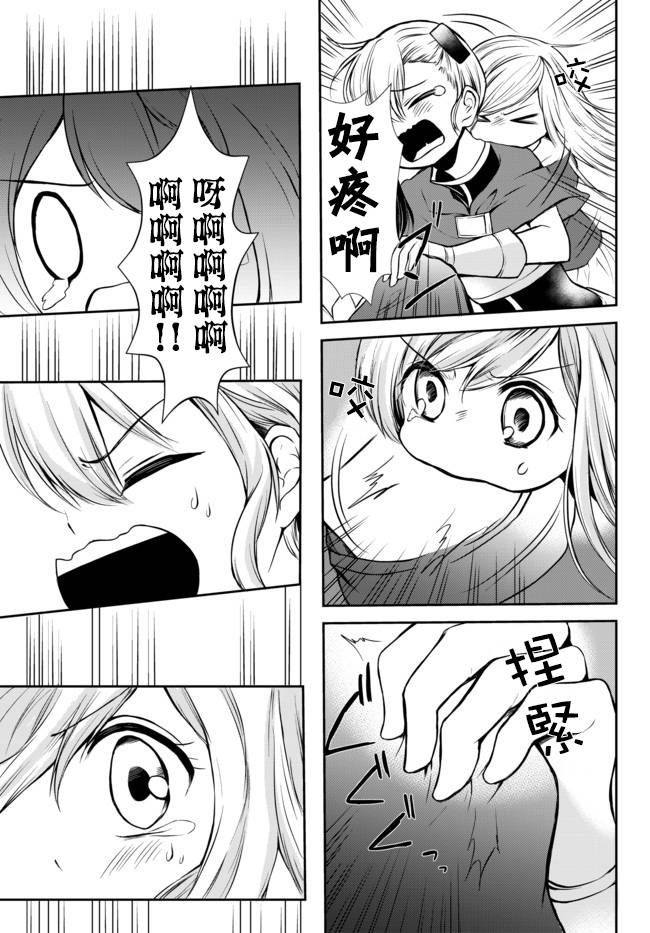 第43.1话14