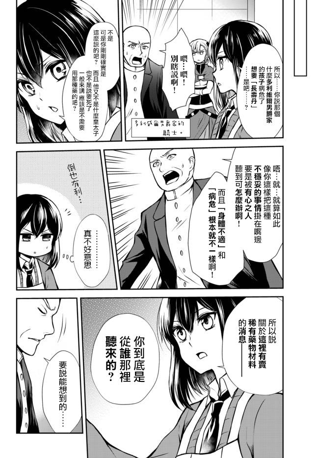 第43.1话3