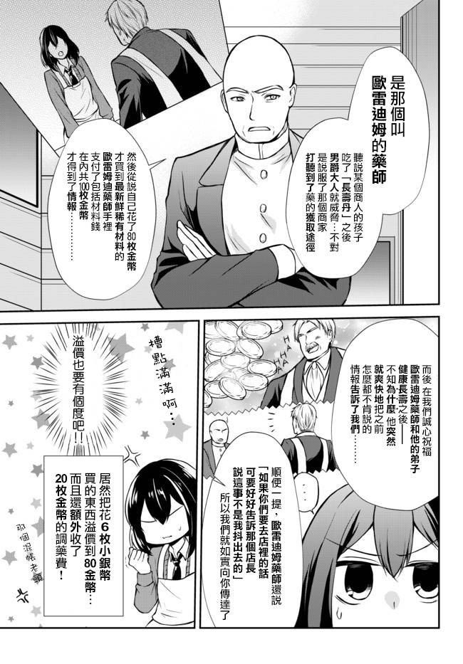 第43.1话4