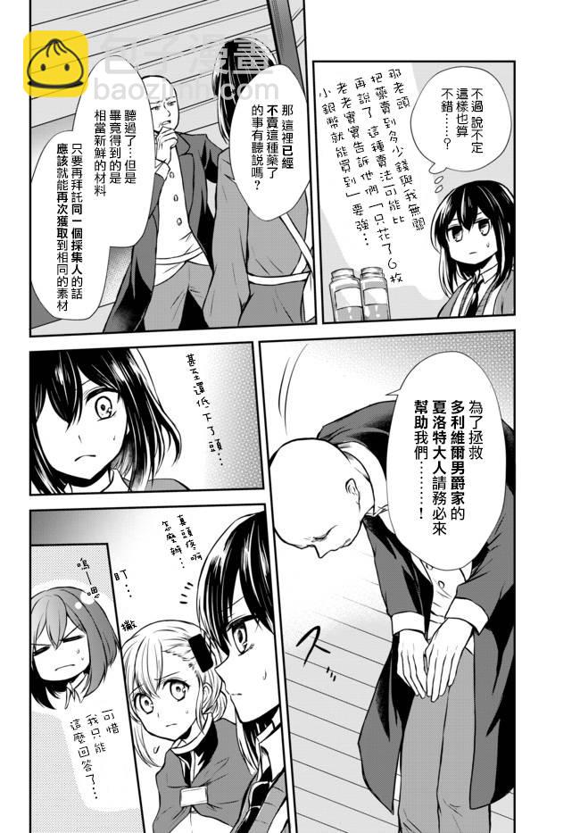 第43.1话5