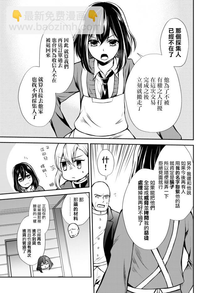 第43.1话6