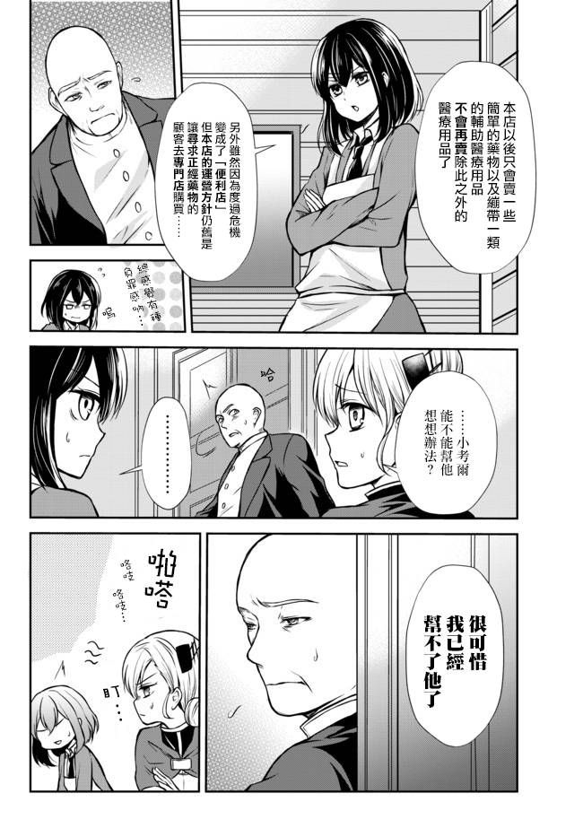 第43.1话7