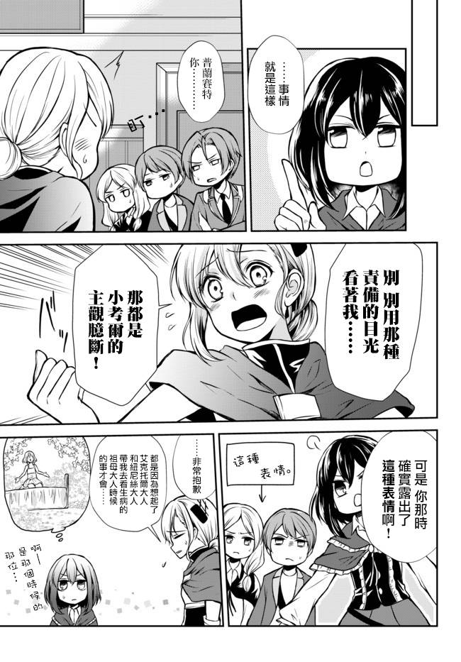 第43.1话8