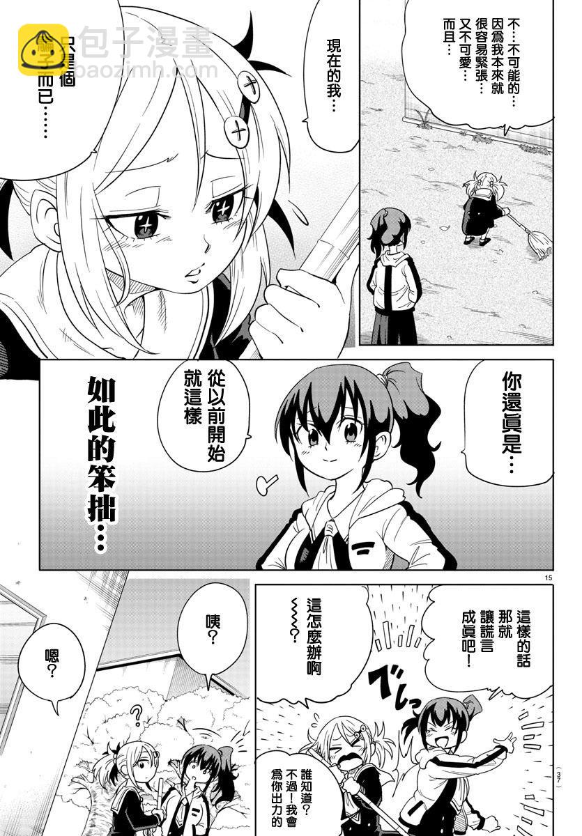 第1话16
