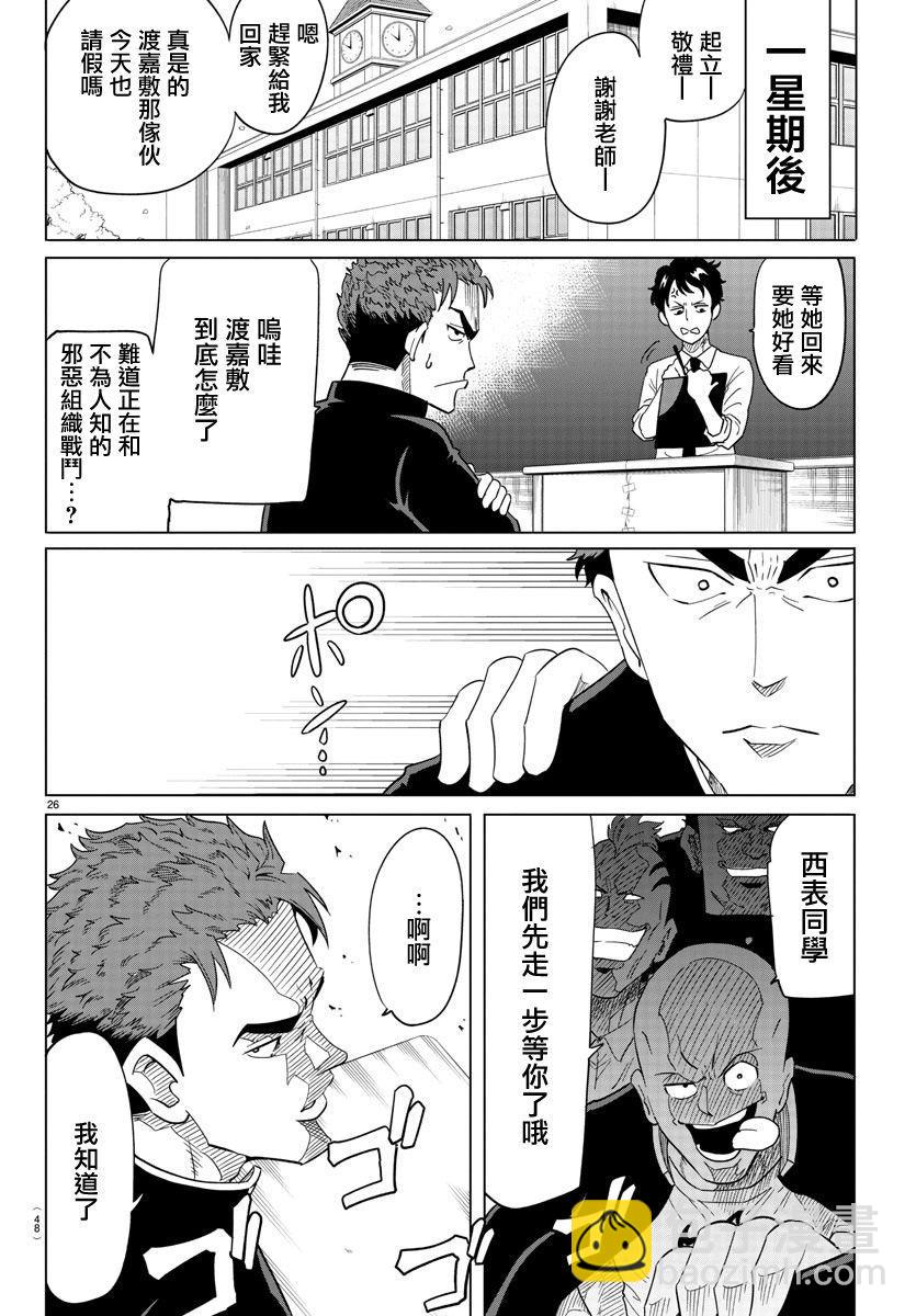 第1话27