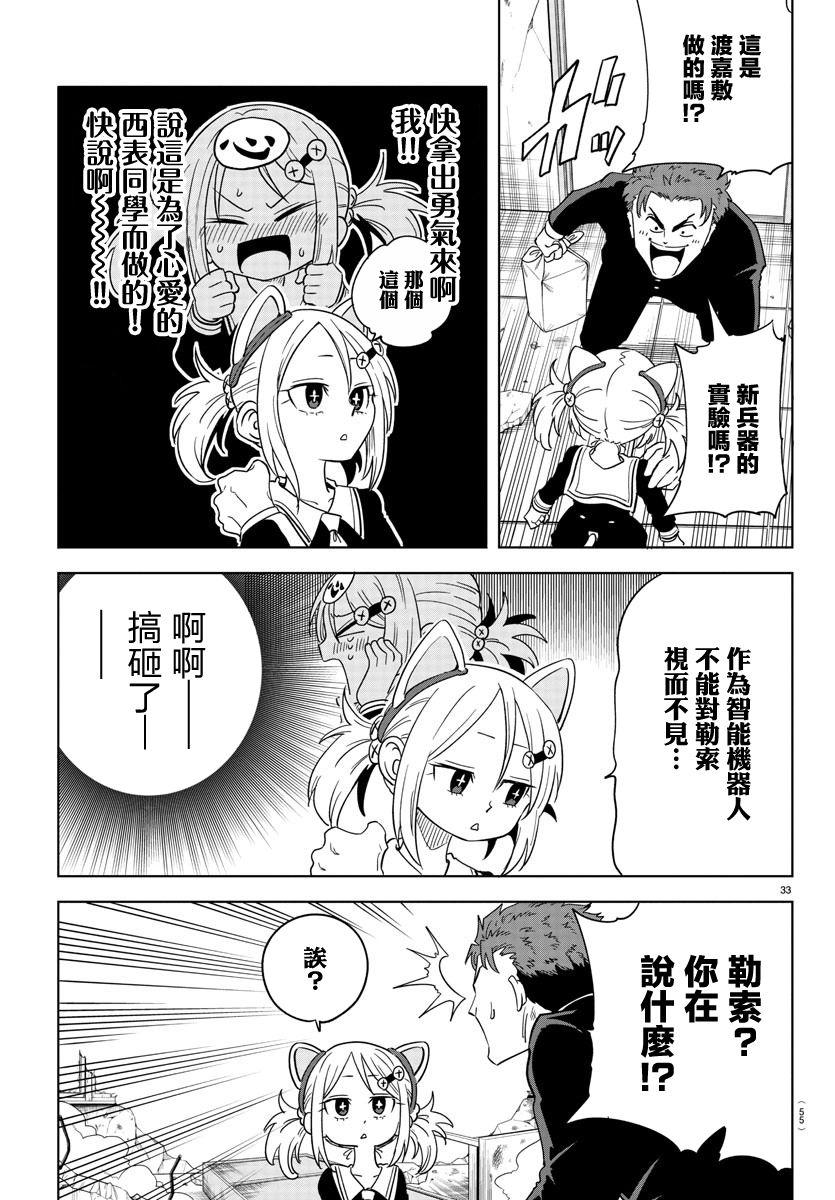 第1话32