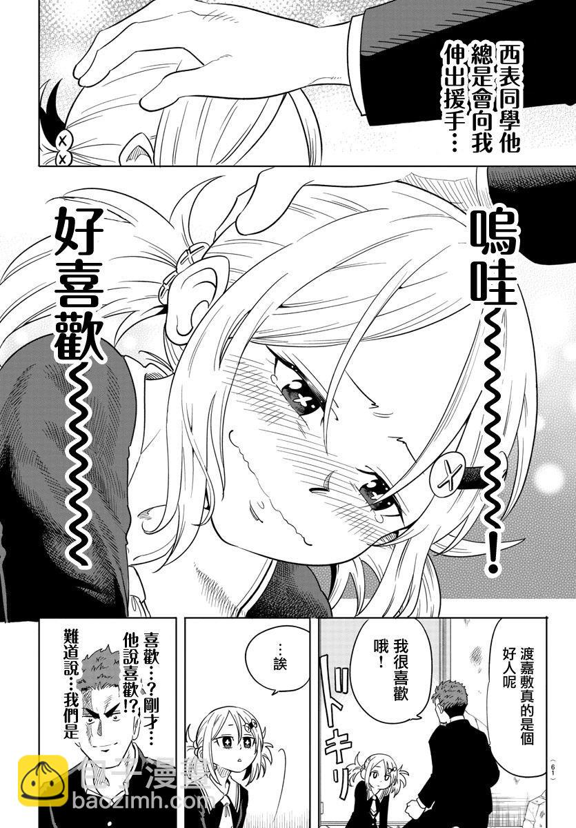 第1话38