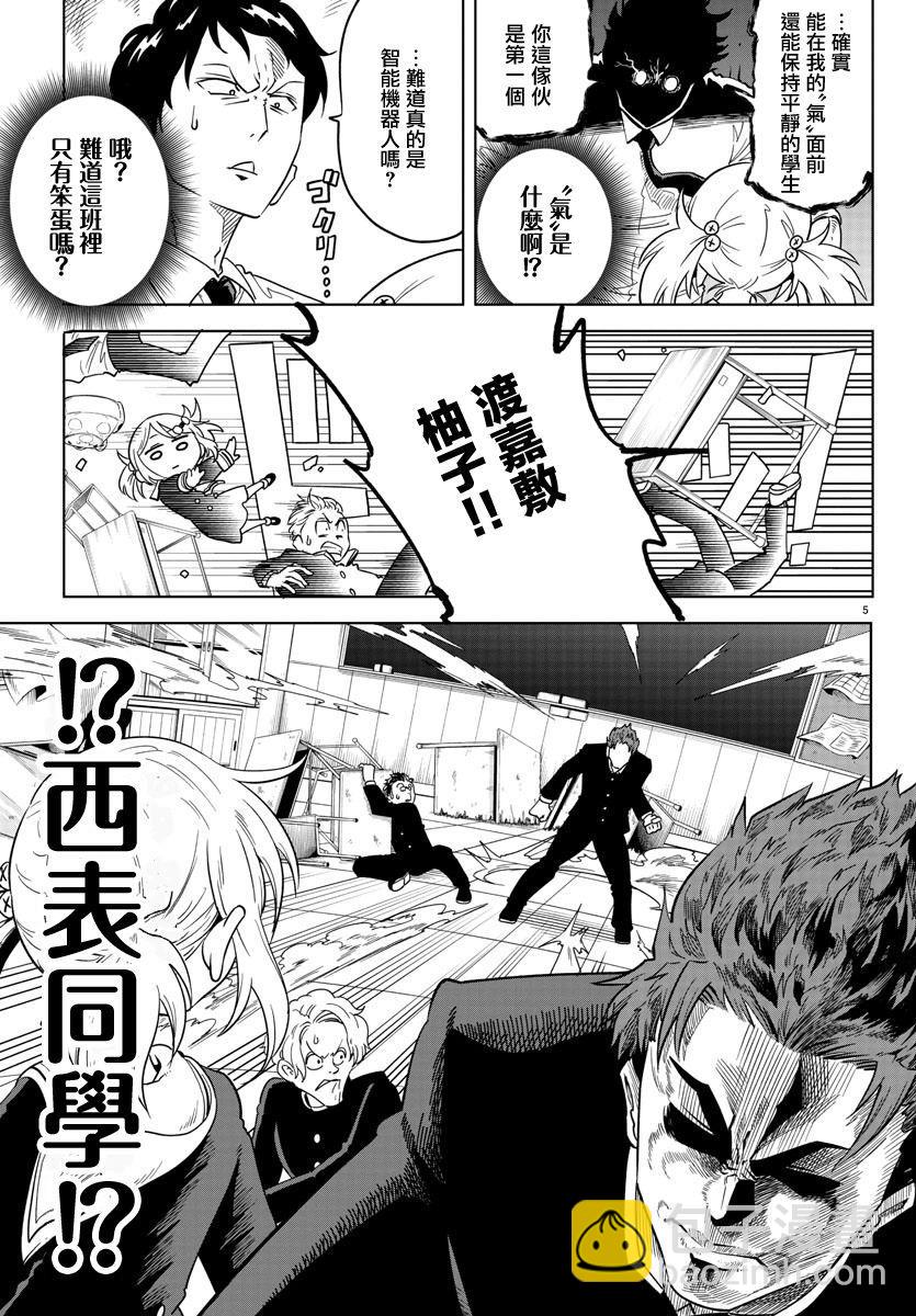 第1话6