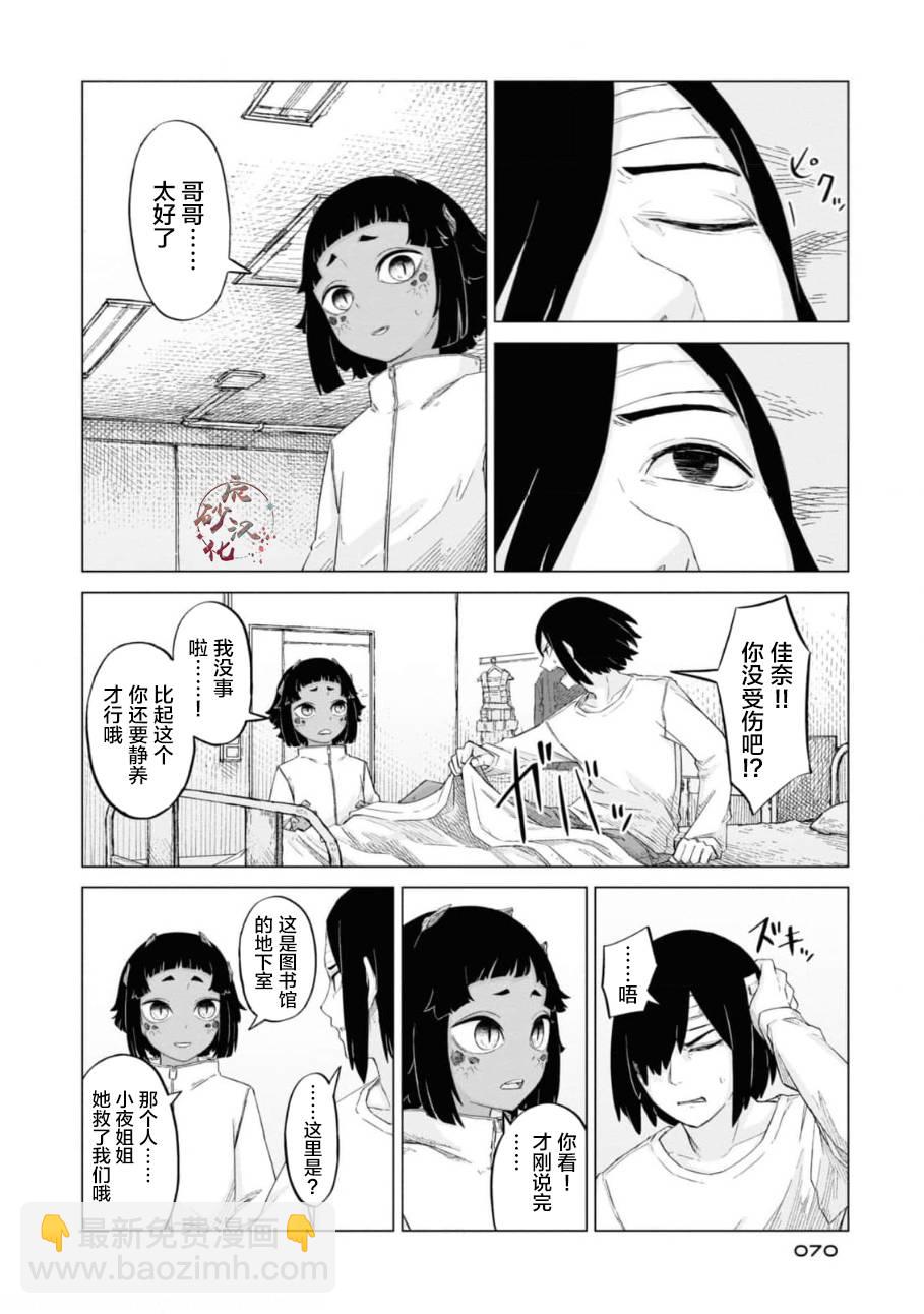 第11话12