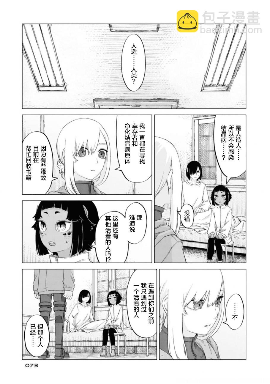 第11话15