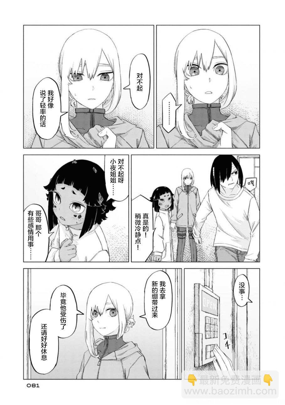 第11话23