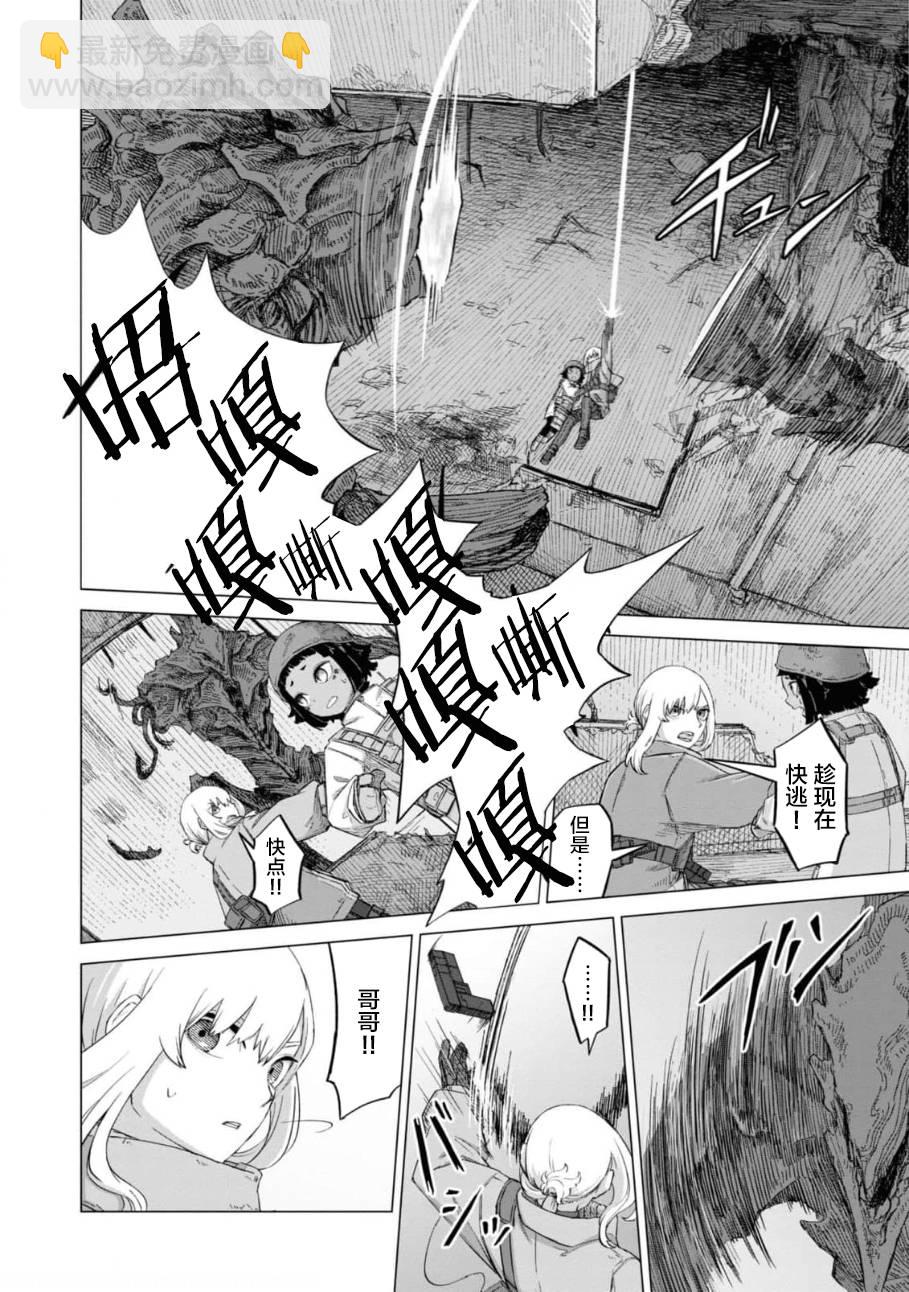 第11话8