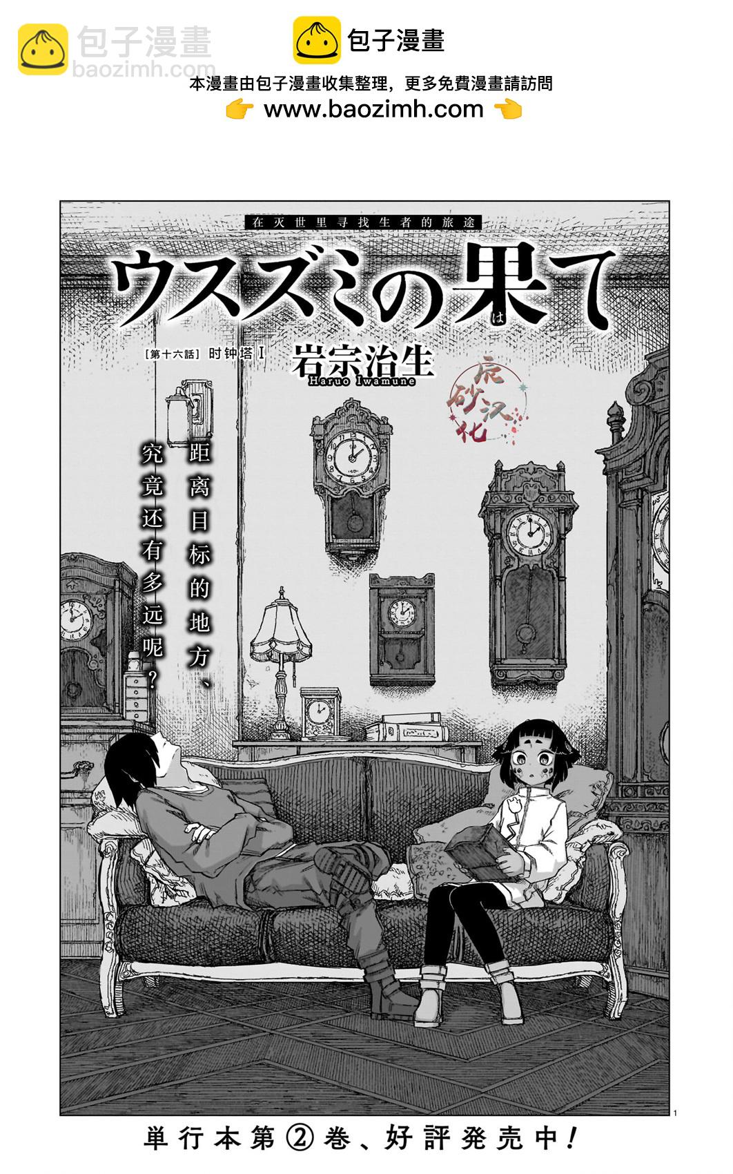 第16话1