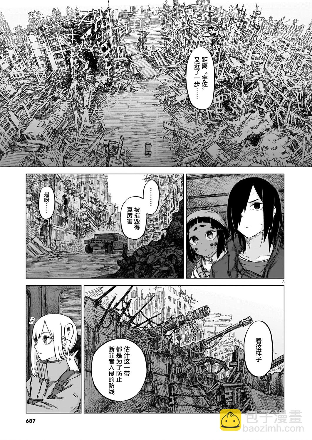 第16话3