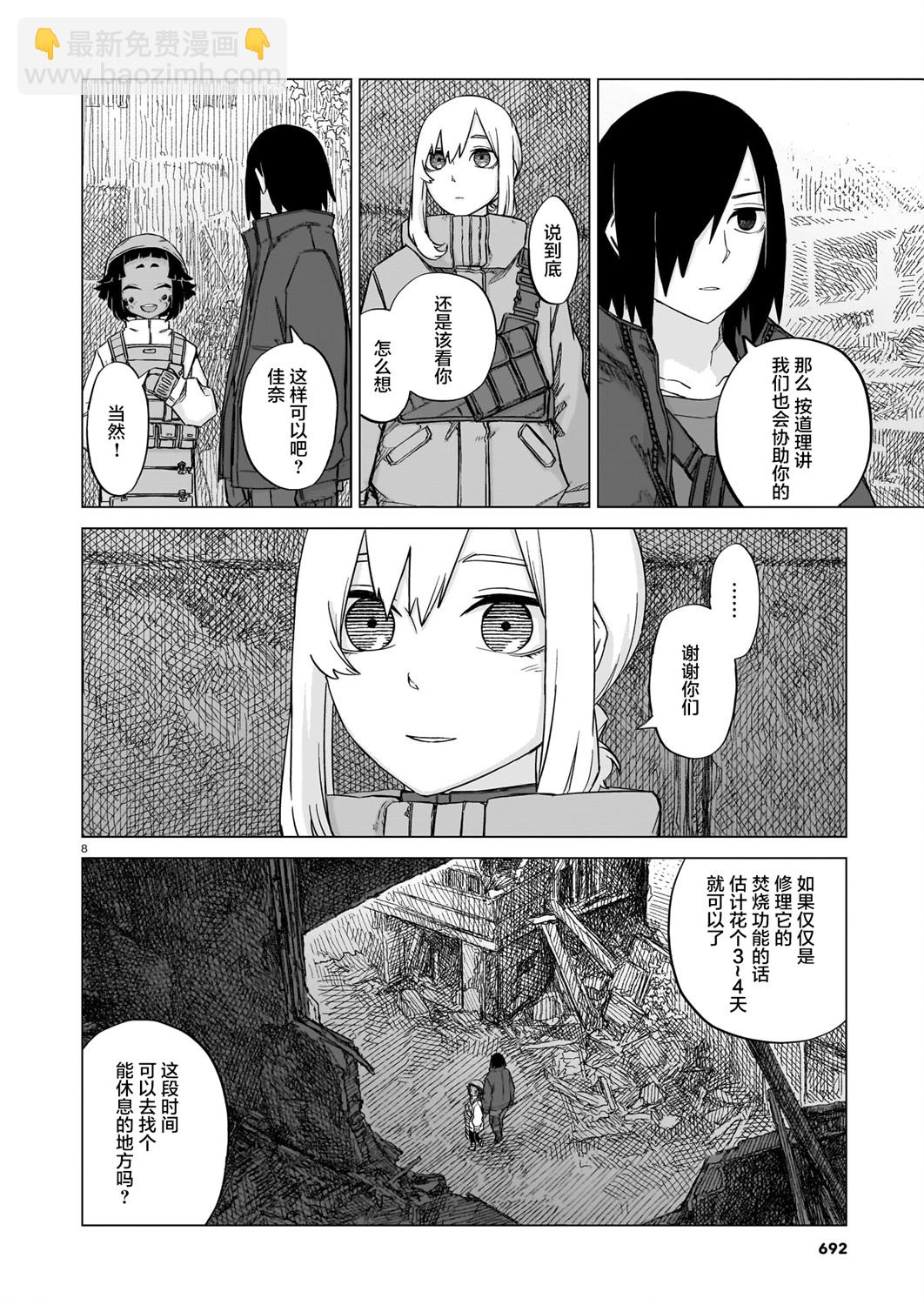 第16话8