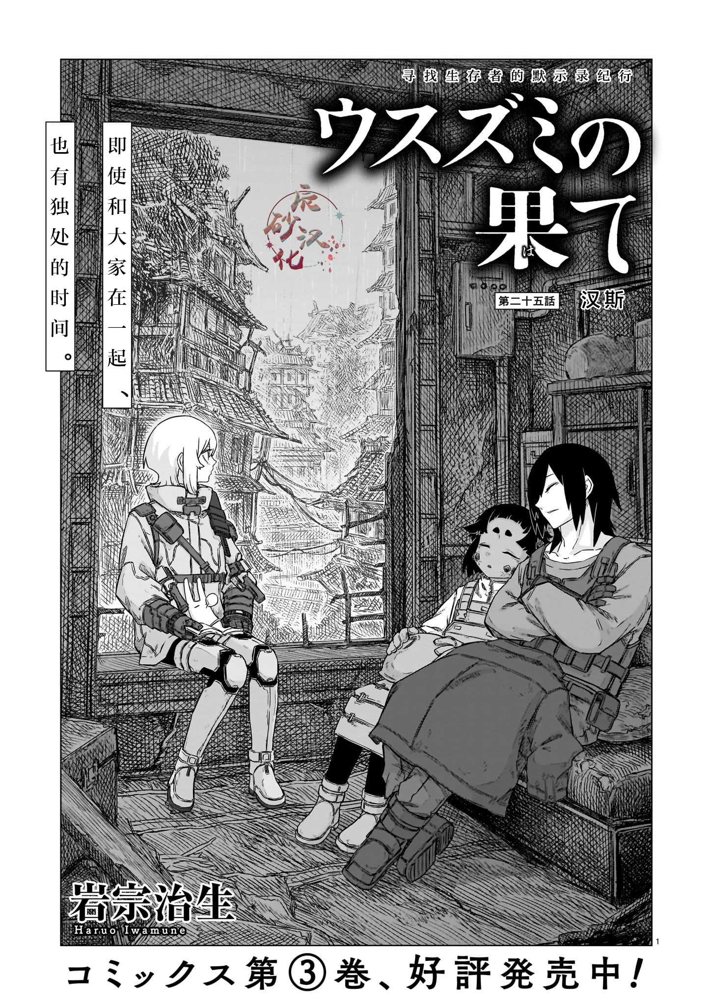 第25话0
