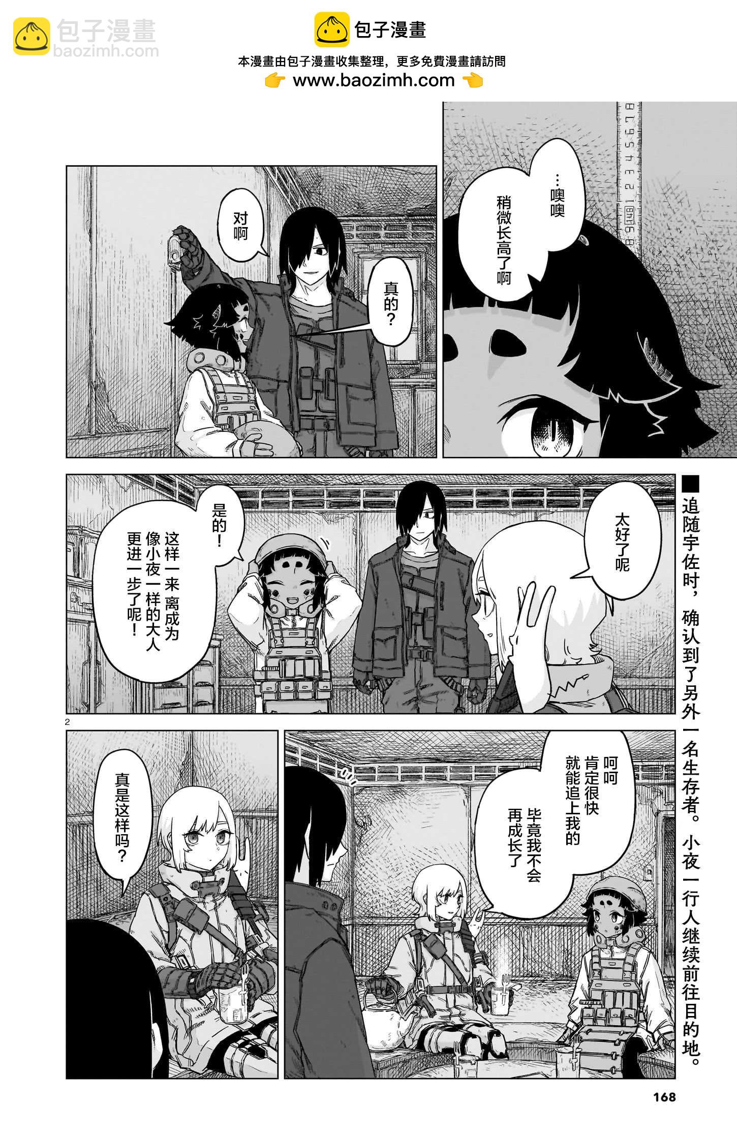 第25话1