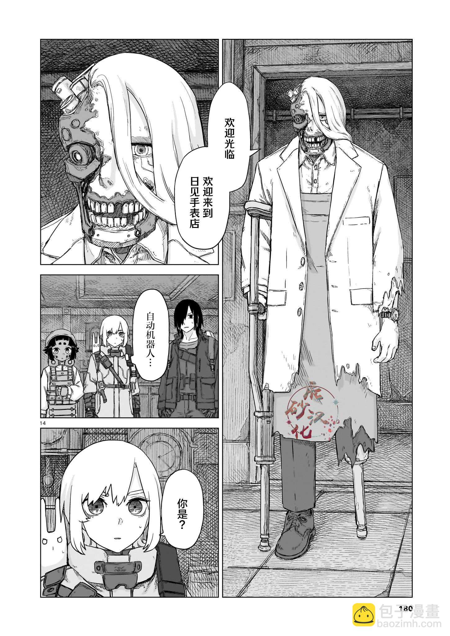第25话12