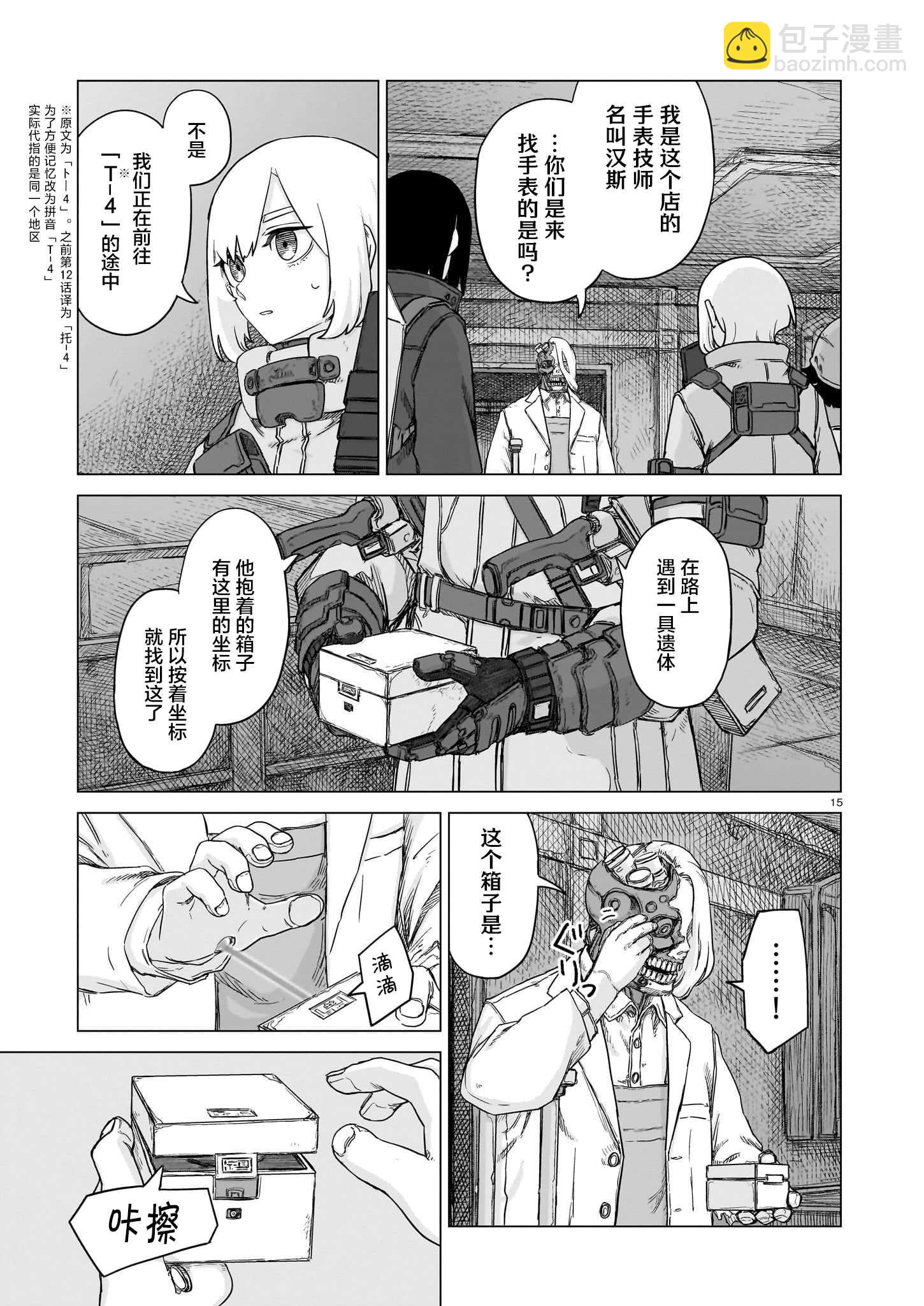 第25话13