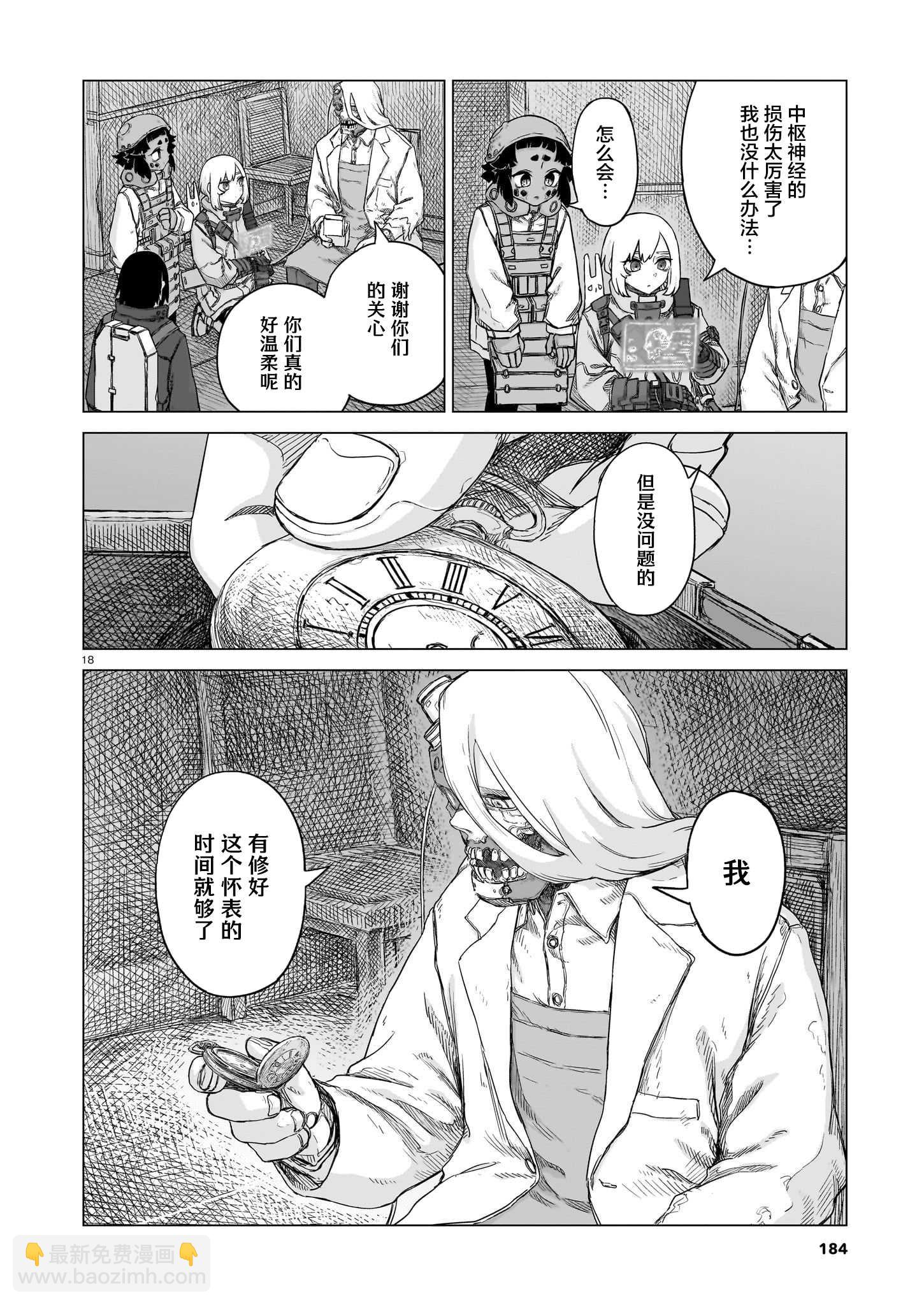第25话16
