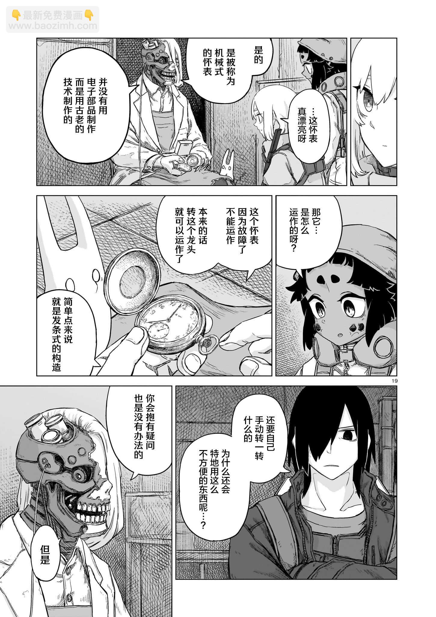 第25话17