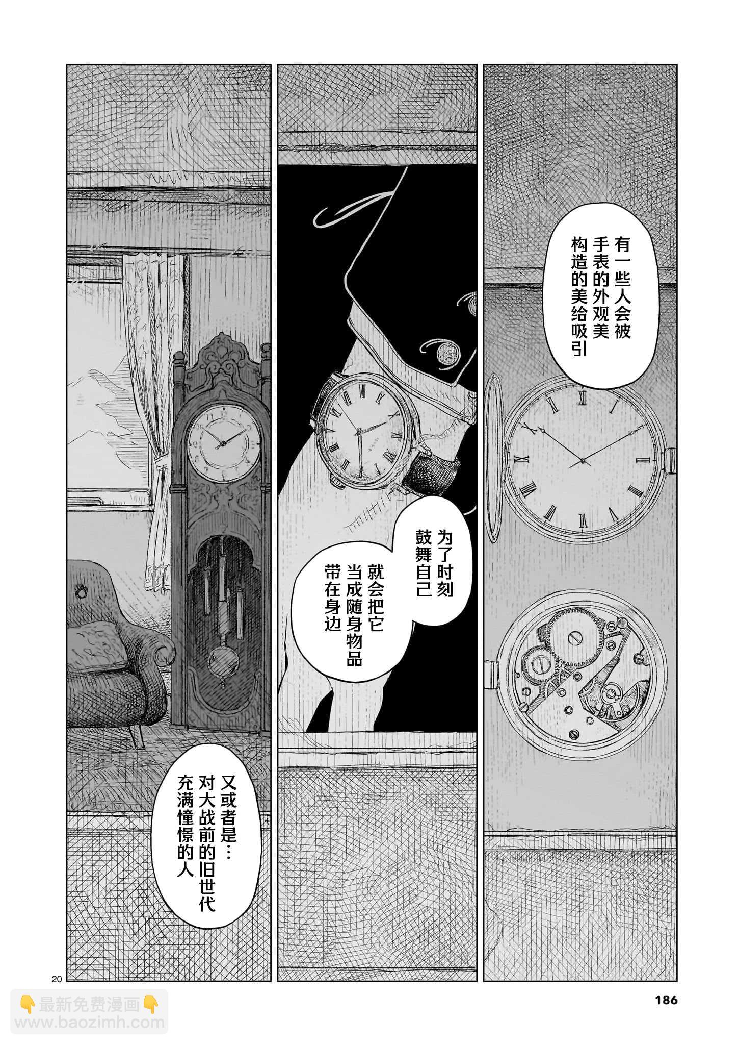 第25话18