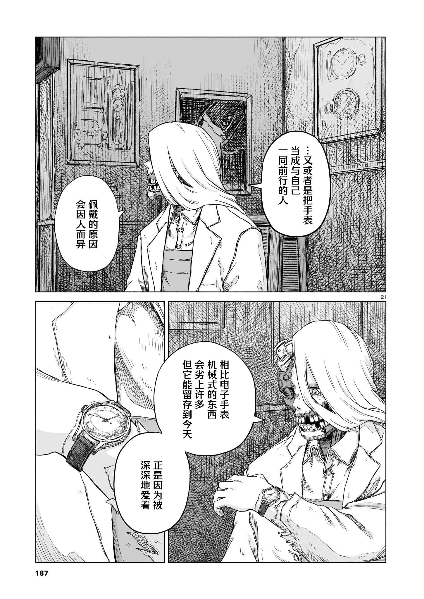 第25话19