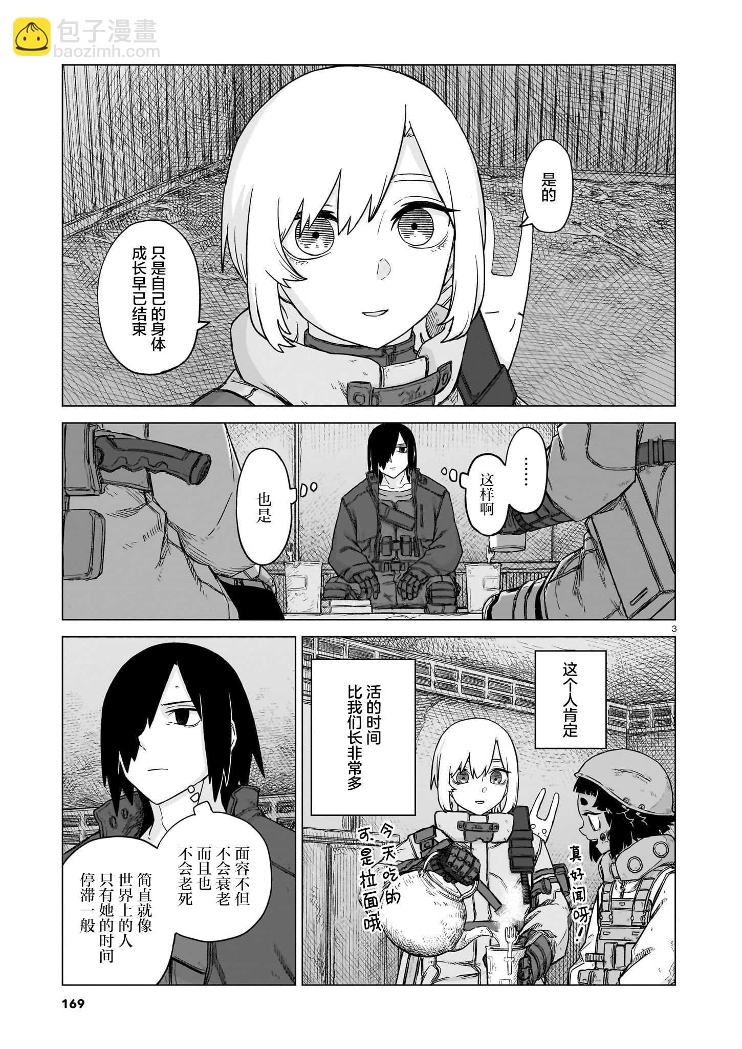 第25话2